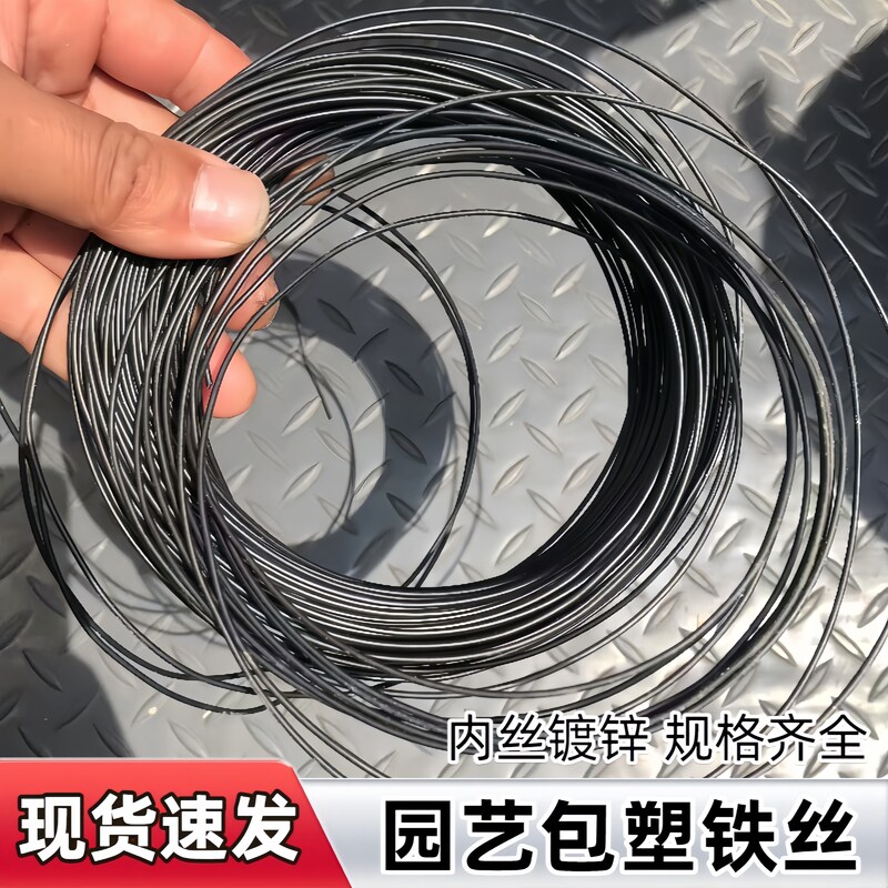园艺花卉植物盆栽爬藤造型绿铁线包塑铁丝家用花艺手工diy软扎线