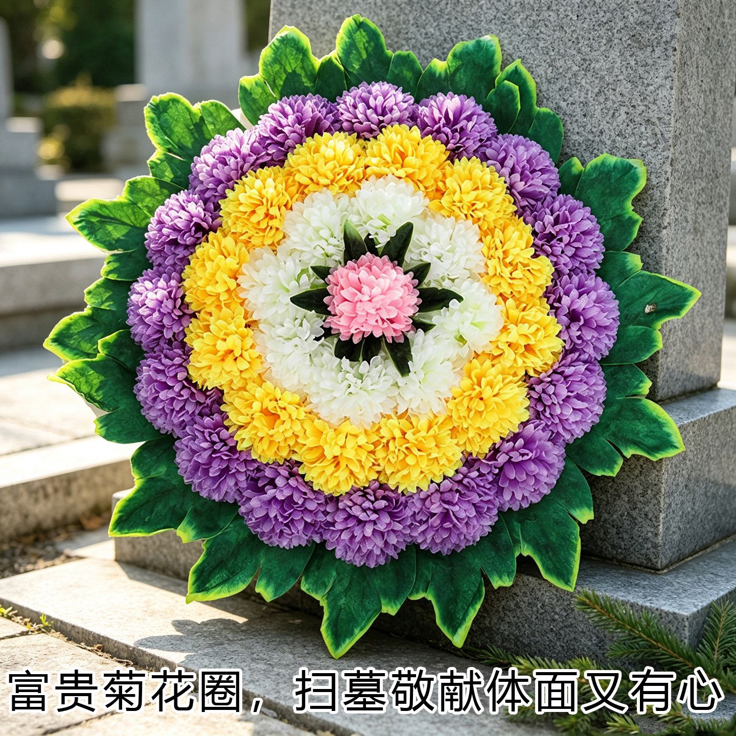 清明扫墓塑料仿真花束祭奠装饰
