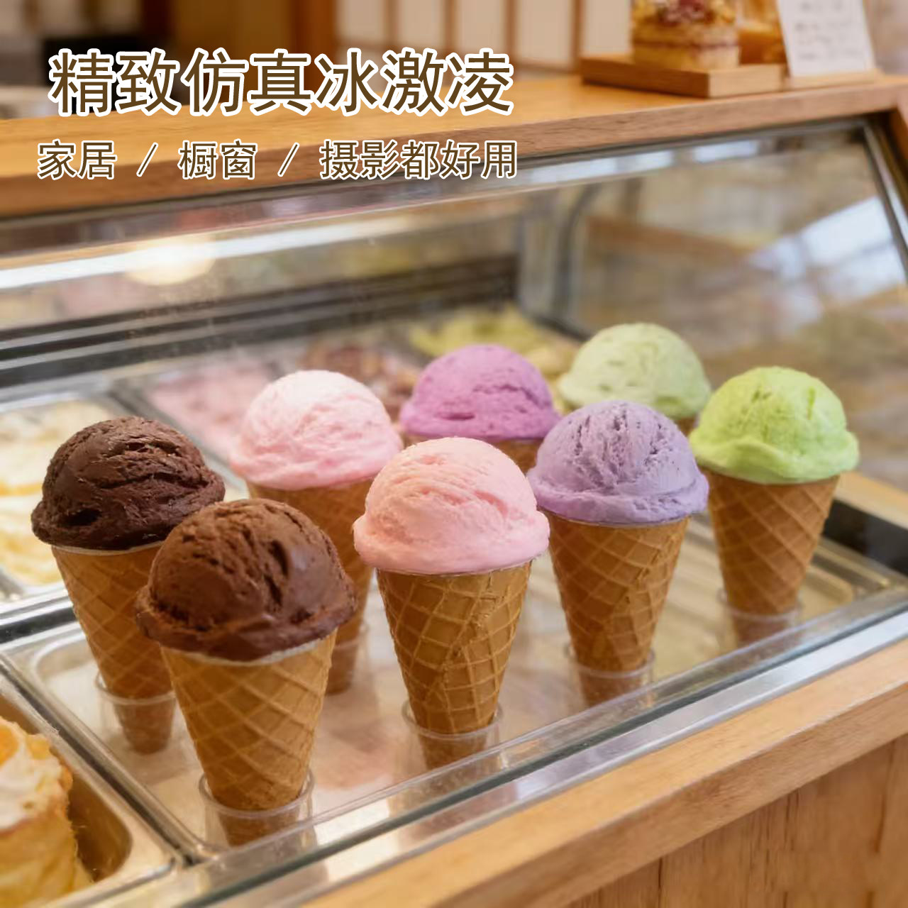 仿真冰淇淋模型塑料假冰激凌甜筒模具双拼色摆摊展示样品装饰摆件