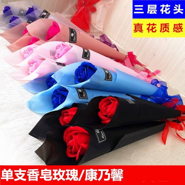 情人节教师单支香皂玫瑰康乃馨肥皂花创意小礼品地推活动微商店庆