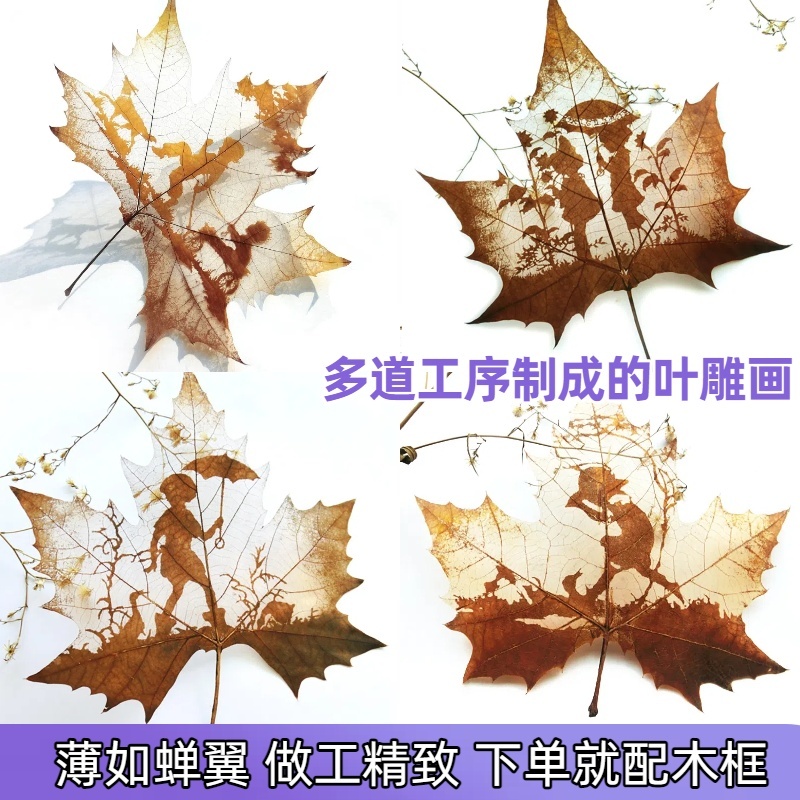 叶雕梧桐叶雕刻照片创意生日礼物礼物朋友创意闺蜜七夕情人节礼品