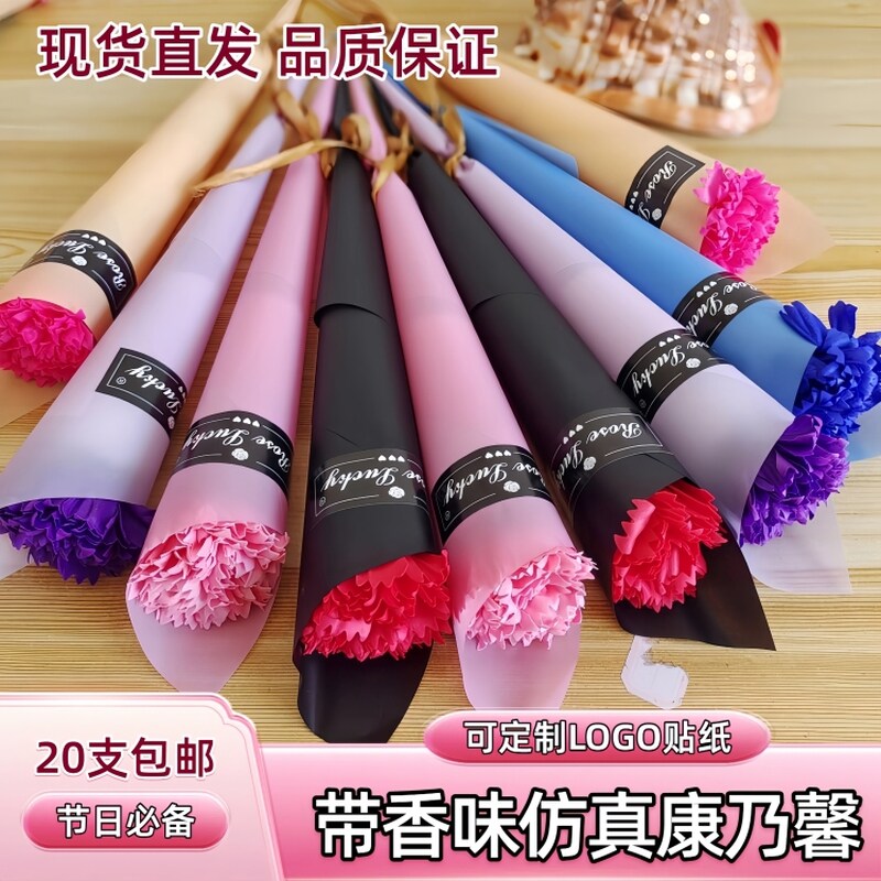 教师节礼物仿真花香皂花送老师花康乃馨花单支玫瑰花小花束礼品
