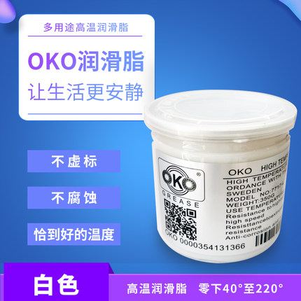 进口轴承润滑脂高温白色黄油雪油机械导轨丝杠汽车天窗车门打印机