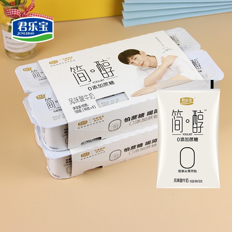 君乐宝简醇风味酸牛奶袋装0蔗糖16连杯无蔗糖酸奶代餐非脱脂酸奶
