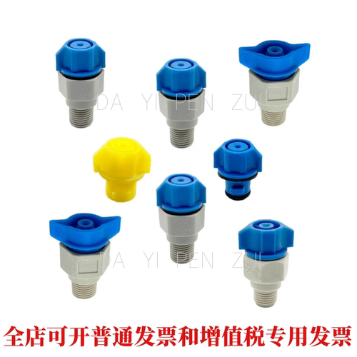 塑料快拆喷嘴涂装前处理