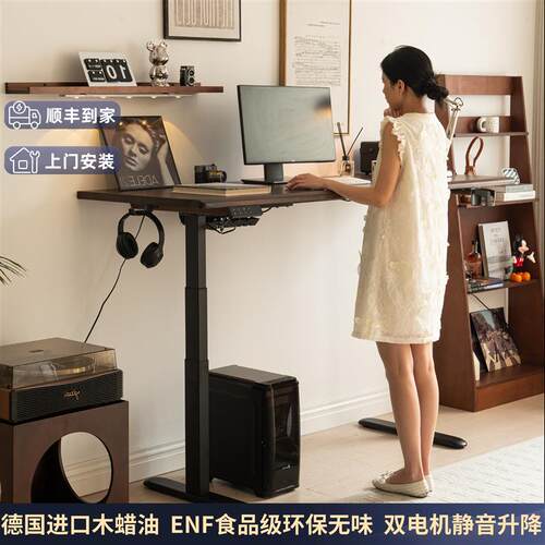 黑胡桃木升降桌电动升降桌双人电脑桌可定制樱桃木白蜡木升降厂家