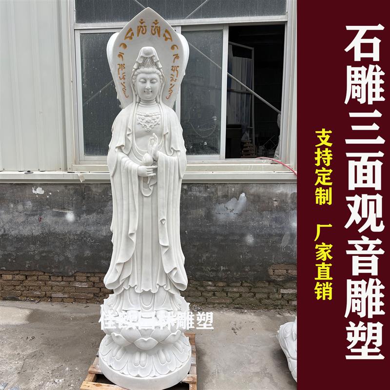 汉白玉送子观音石雕 南海观世音佛像雕刻 寺庙用石雕观音像私厂家