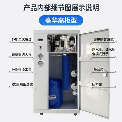 商用净水器净水机大流量ro反渗透纯水机除垢商务净水设备大型厂家