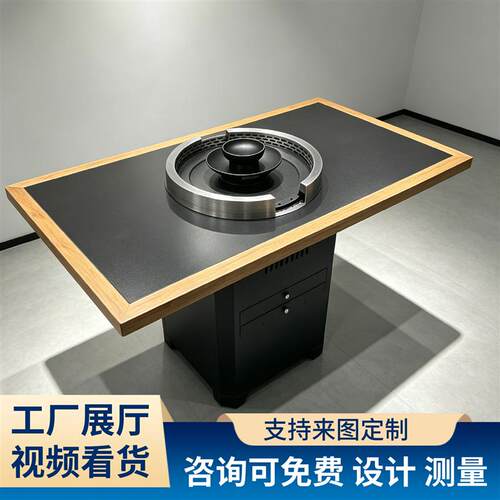 新款贵州烙锅山野风火锅桌无烟烤肉桌商用中餐桌串串桌实木烙厂家