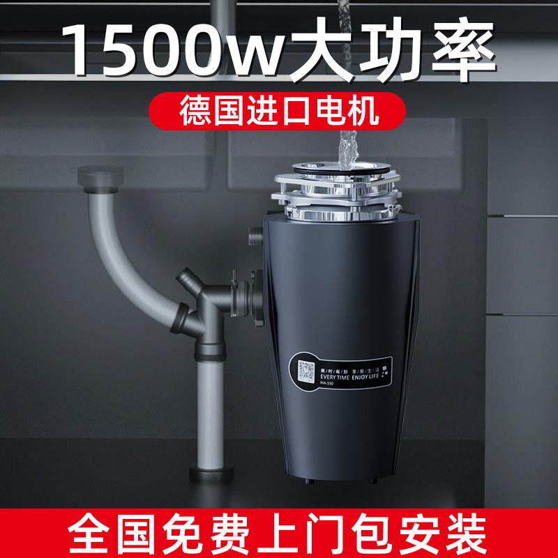 德国电机厨余垃圾处理器厨房家用湿餐厨食物下水道搅碎粉碎机厂家