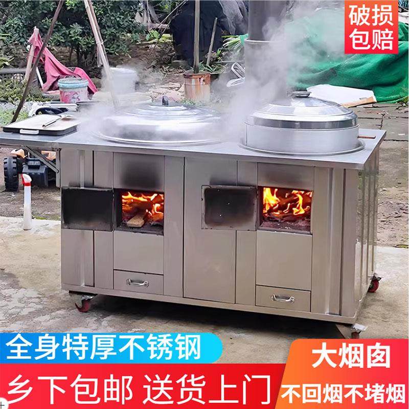 柴火灶农村家用烧木柴不锈钢土灶大锅台铁锅地锅灶新型移动双厂家