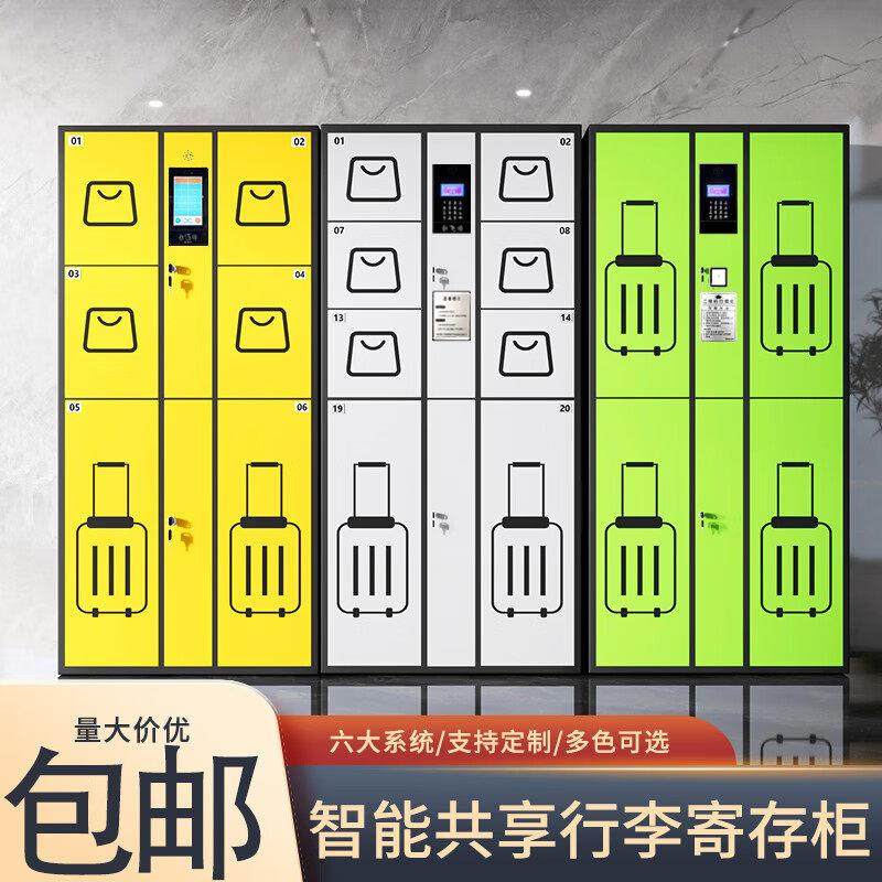 车站行李储物柜酒店机场定制行李包裹柜智能寄存柜景区行李存厂家,商业/办公家具,寄存柜/快递柜,淘宝优惠券,粉丝福利购,淘宝优惠卷