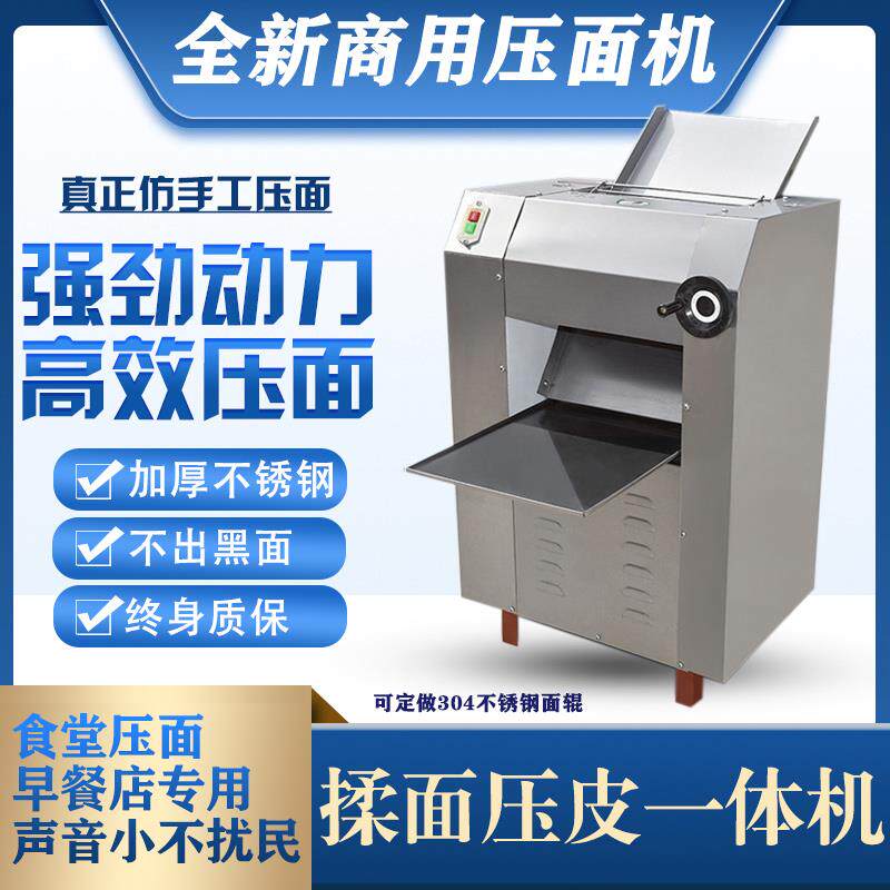 压面机商用350揉面一体机380自动大型电动压皮机包子店刀削面厂家
