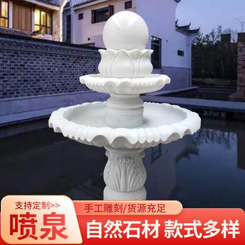 石雕喷泉汉白玉风水球大理石欧式喷泉户外别墅庭院新中式流水厂家