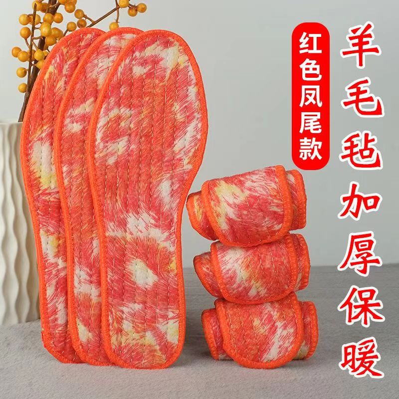 保暖鞋垫羊毛毡加厚柔软舒适久站不累透气御寒凤尾红包边鞋垫喜庆