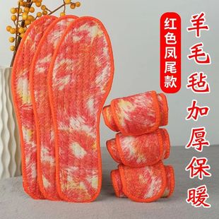 保暖鞋 垫喜庆 垫羊毛毡加厚柔软舒适久站不累透气御寒凤尾红包边鞋