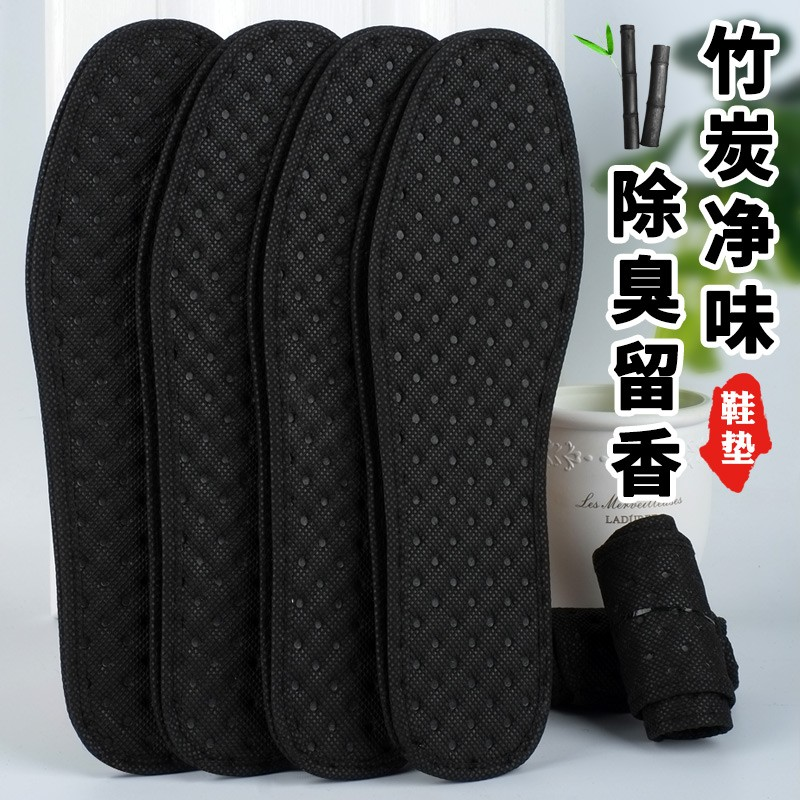夏天防臭竹炭网眼鞋垫男吸汗防臭运动减震透气皮鞋垫女软底舒适