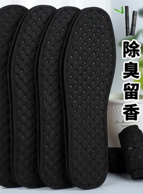 夏天防臭竹炭网眼鞋垫男吸汗防臭运动减震透气皮鞋垫女软底舒适