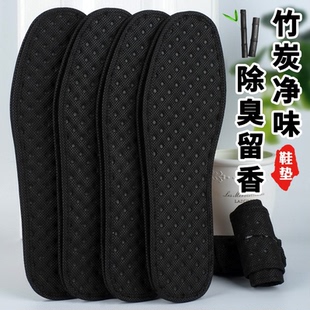 夏天防臭竹炭网眼鞋垫男吸汗防臭运动减震透气皮鞋垫女软底舒适