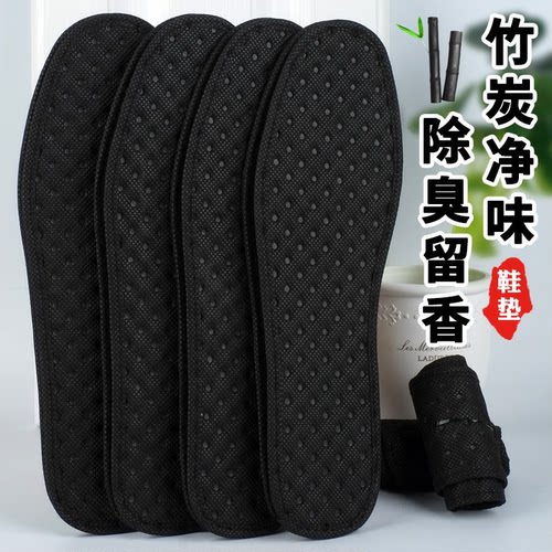 夏天防臭竹炭网眼鞋垫男吸汗防臭运动减震透气皮鞋垫女软底舒适