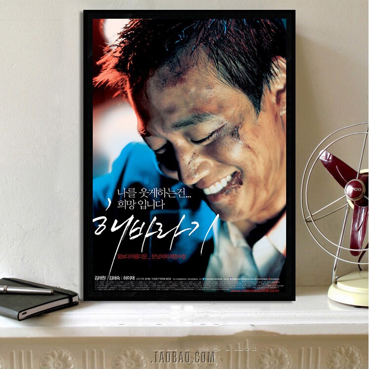 向日葵 2006 韩国电影 中文宣传画