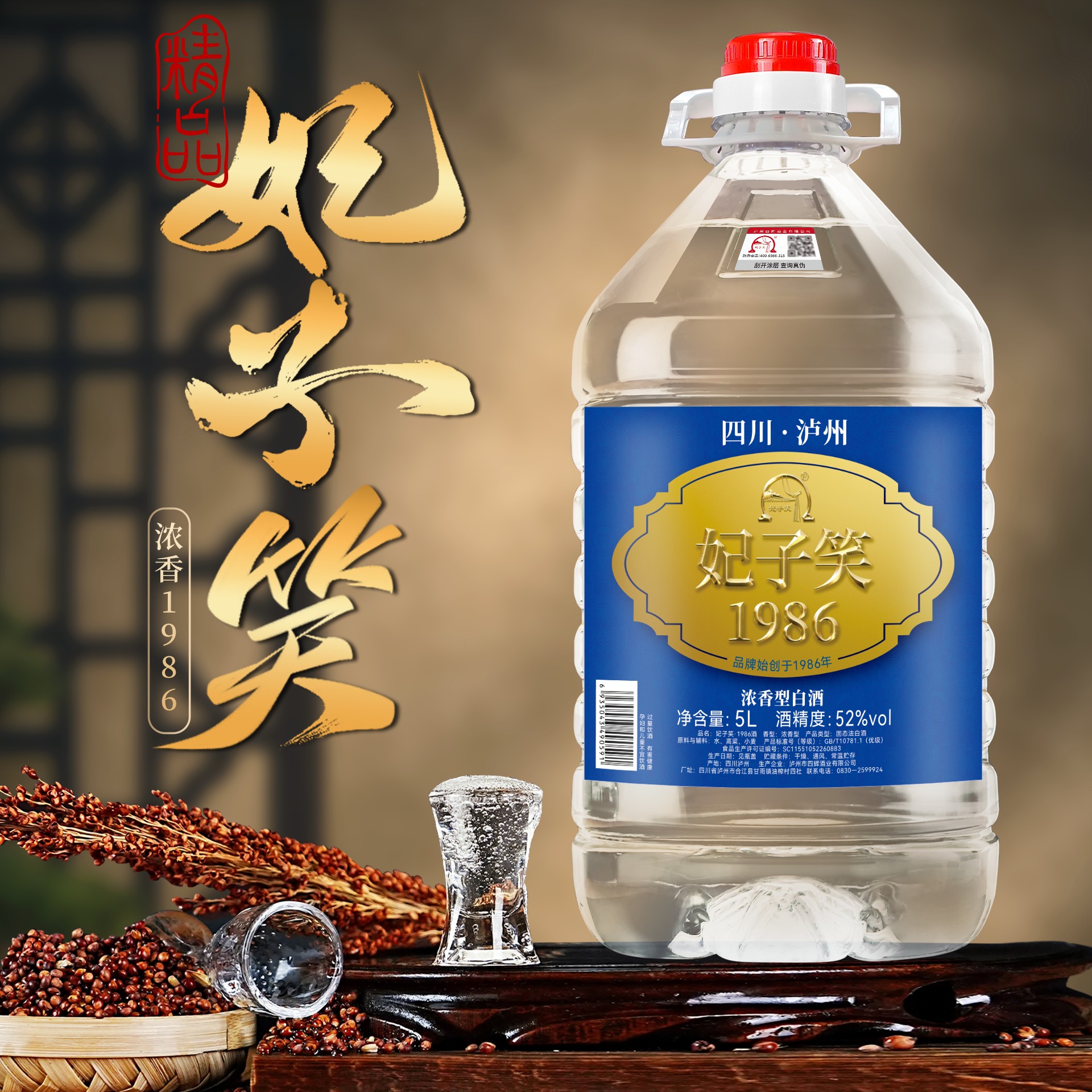 四川泸州纯粮食浓香型白酒52度60度高粱原浆散酒10斤桶装泡酒专用