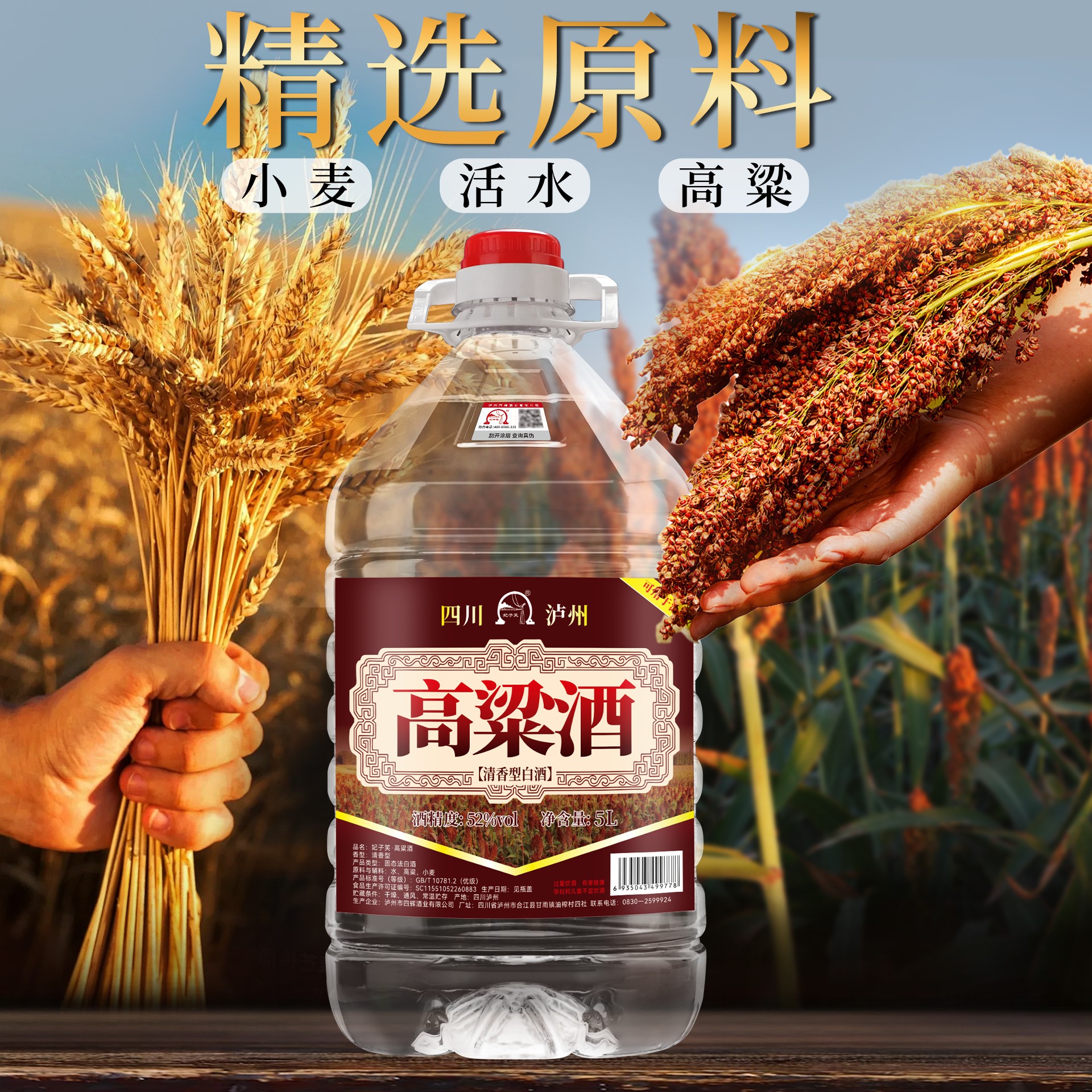 酒厂直发清香型白酒52度约10斤