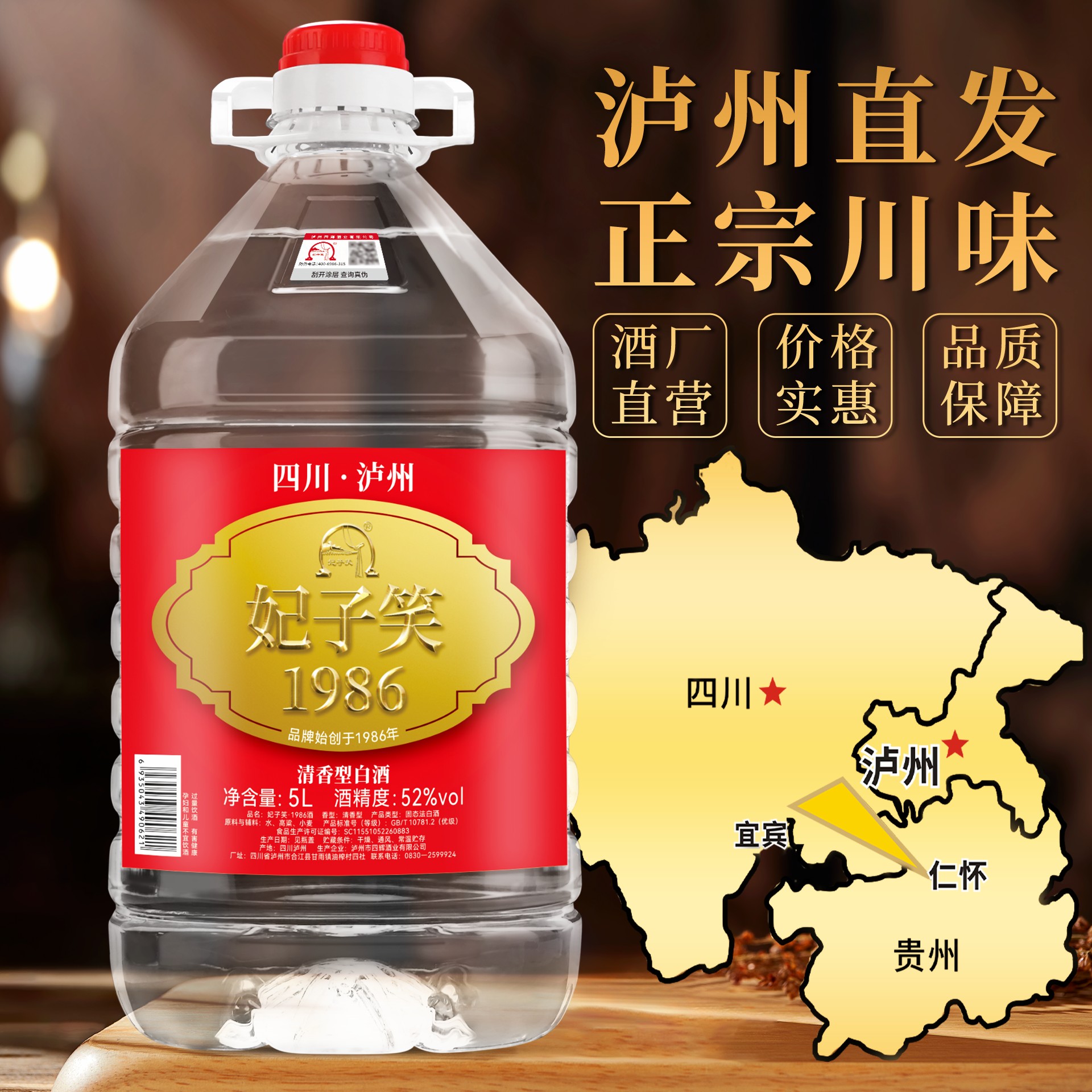 四川泸州纯粮食白酒高粱酒52度60度原浆散酒10斤桶装泡酒专用散装