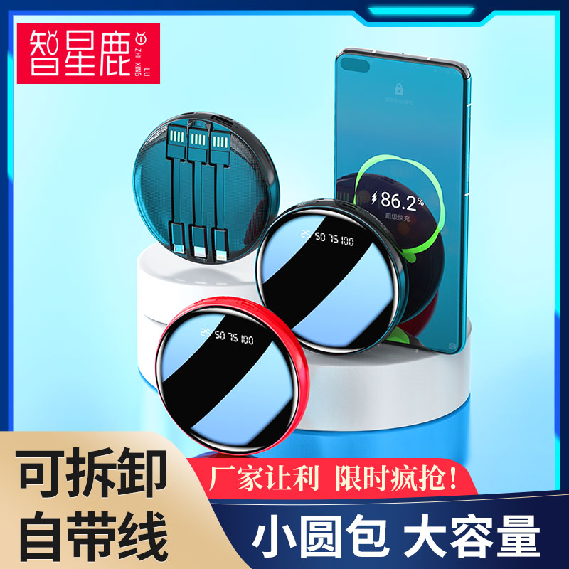 20000毫安圆形充电宝自带线超大容量小巧便携户外移动电源