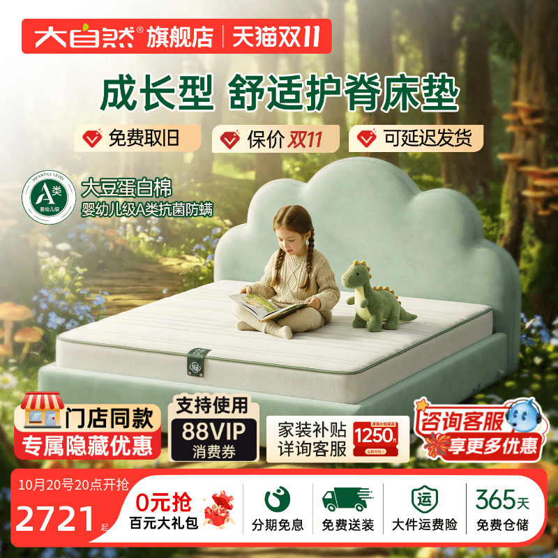 大自然棕垫床垫硬垫护腰护脊家用