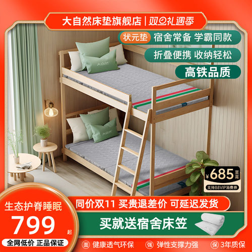 学生宿舍折叠床垫山棕护脊