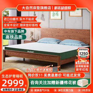 大自然全实木床家居简约现代进口主卧室床双人床1米8床垫家用 B60