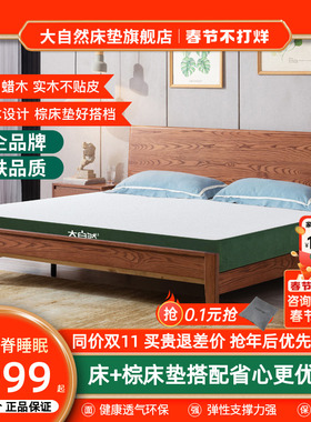 大自然全实木床家居简约现代进口主卧室床双人床1米8床垫家用 B60