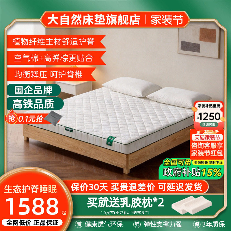 2025新款正品大自然棕床垫旗舰店山棕棕榈护腰护脊椎偏硬床垫子M3