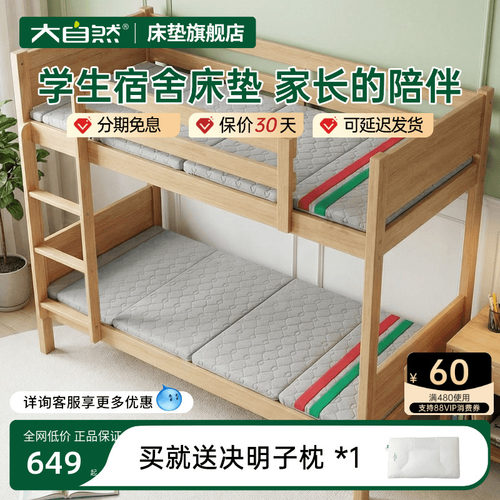 学生宿舍折叠床垫山棕护脊