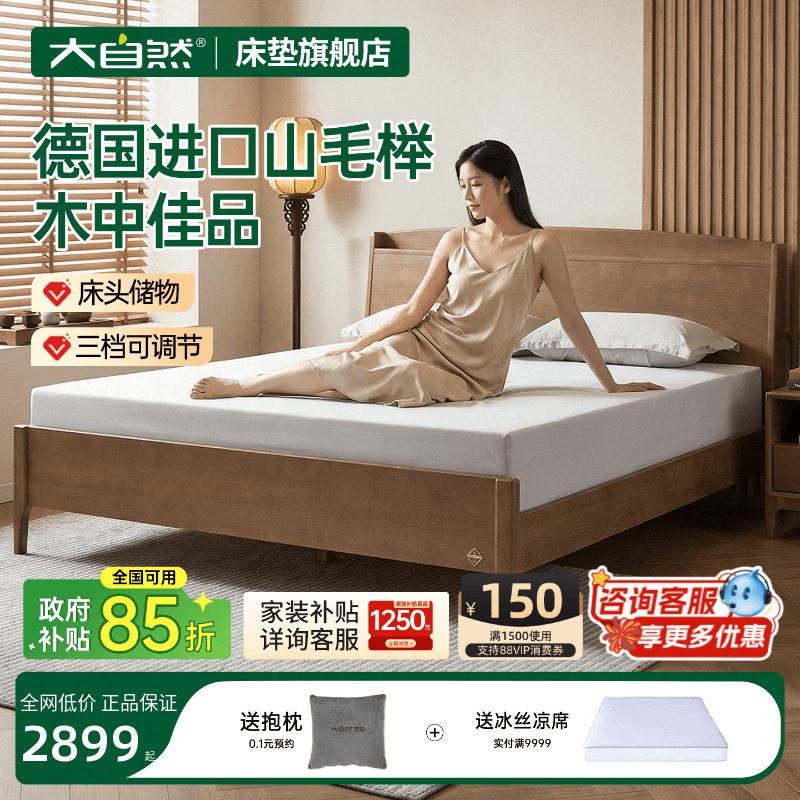 大自然新品进口山毛榉图片