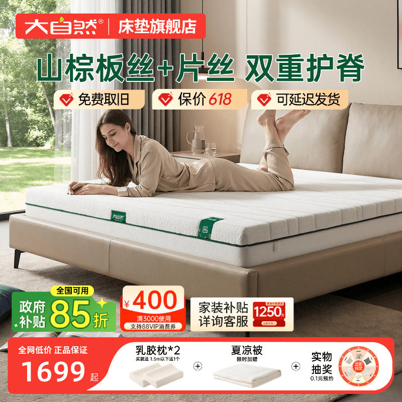 新品大自然棕床垫官方旗舰店全山棕棕榈床垫护腰护脊家用硬垫子H3