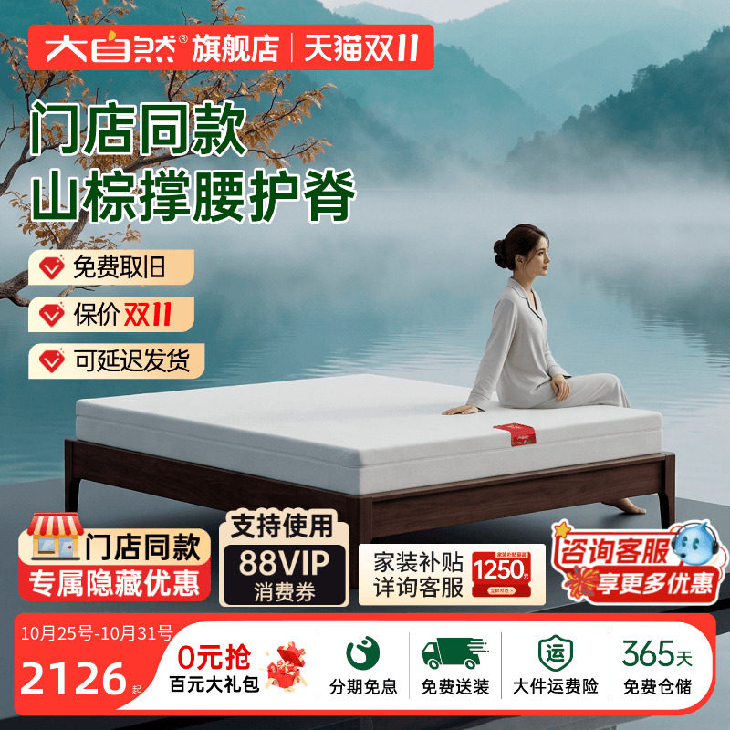 门店同款山棕床垫护腰护脊支撑