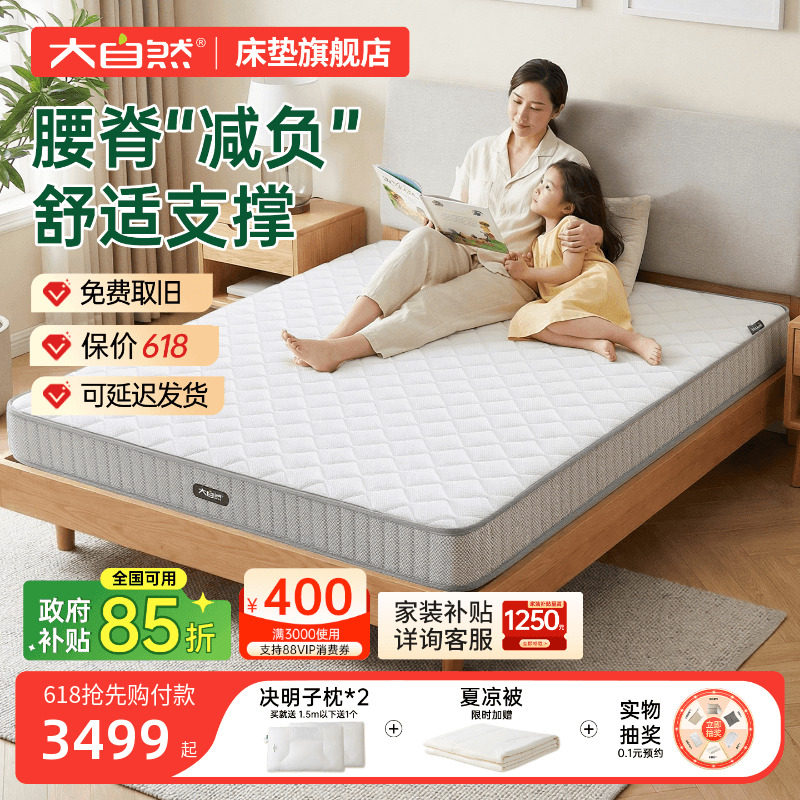 大自然护脊床垫旗舰店山棕片丝棕榈床垫硬垫子护腰家用透气定制A6