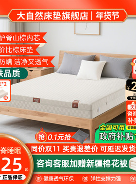 大自然棕床垫山棕棕榈硬垫子偏硬护腰护脊家用定制非椰棕 森屿HT5