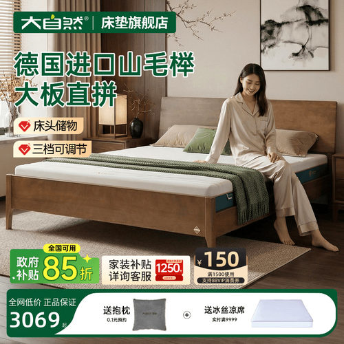 大自然言木系列山毛榉实木床耐用