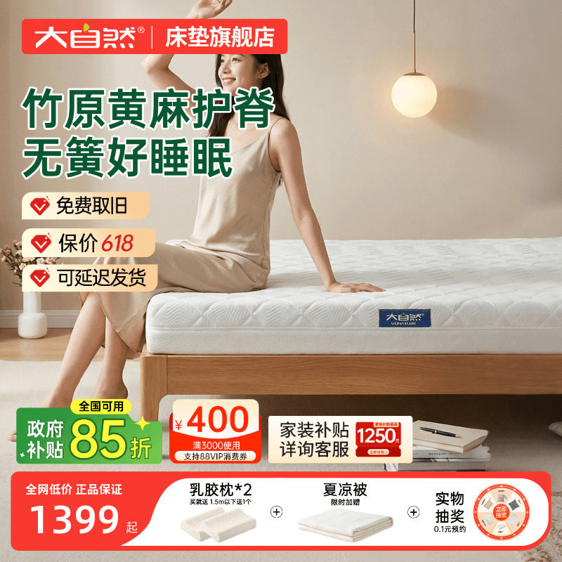 新品大自然棕床垫旗舰店黄麻床垫山棕棕榈护腰护脊偏硬垫子定制E1