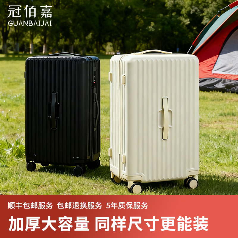 大容量行李箱28寸耐用旅行拉杆箱