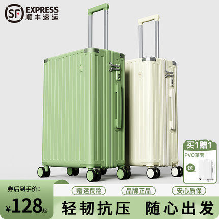 皮箱行李箱女2025新款拉杆箱男24寸结实耐用加厚静音万象轮密码箱