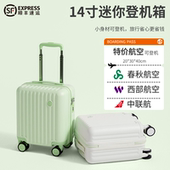 行李箱春秋航空14寸女小号迷你20×30×40廉航登机轻便旅行拉杆箱
