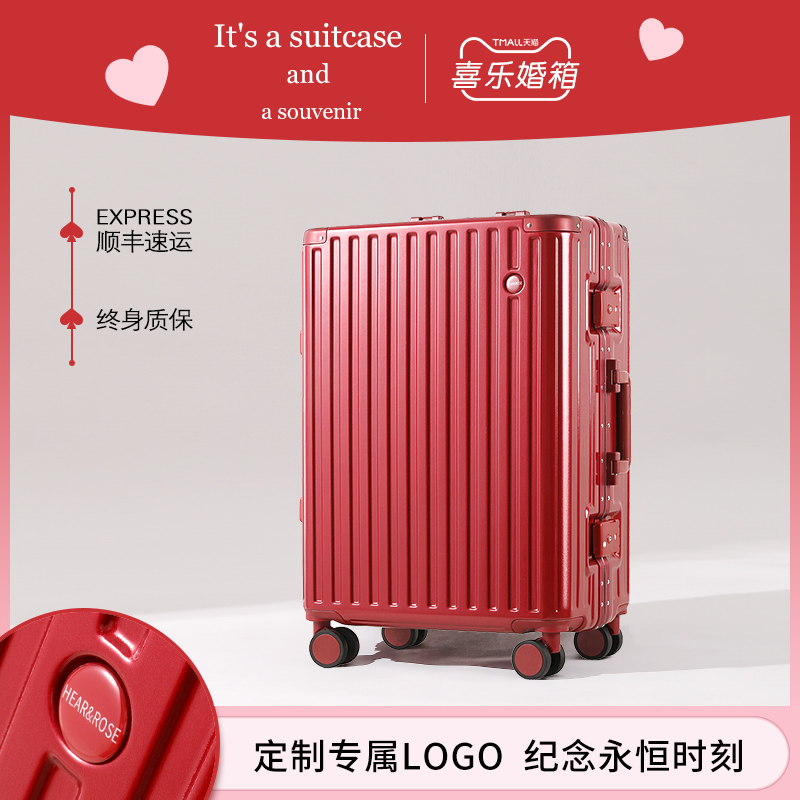 ABS+PC静音万向轮红色结婚箱
