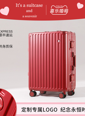 结婚行李箱女陪嫁箱红色箱子24寸拉杆箱婚礼用皮箱密码新娘嫁妆箱