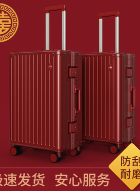 结婚行李箱陪嫁箱红色20寸拉杆箱女婚礼用密码皮箱子新娘嫁妆箱24