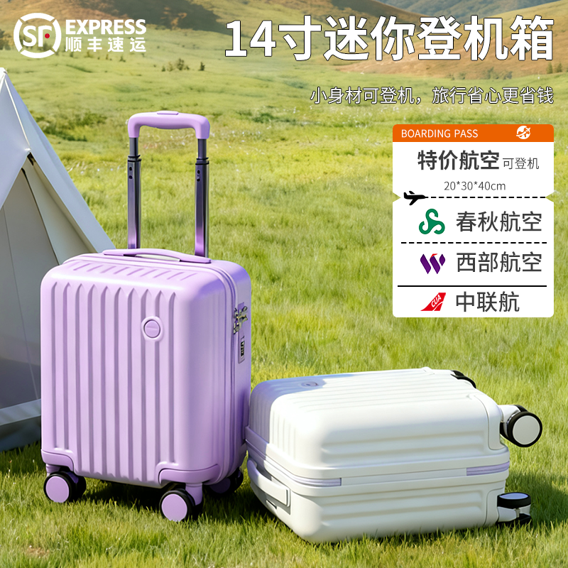 小号行李箱14寸女迷你轻便高颜值旅行拉杆箱春秋航空登机箱免托运