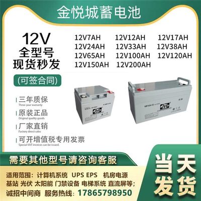 JYCGP24-12铅酸12v24AH38AH40AH65AH100AH150AH200AH